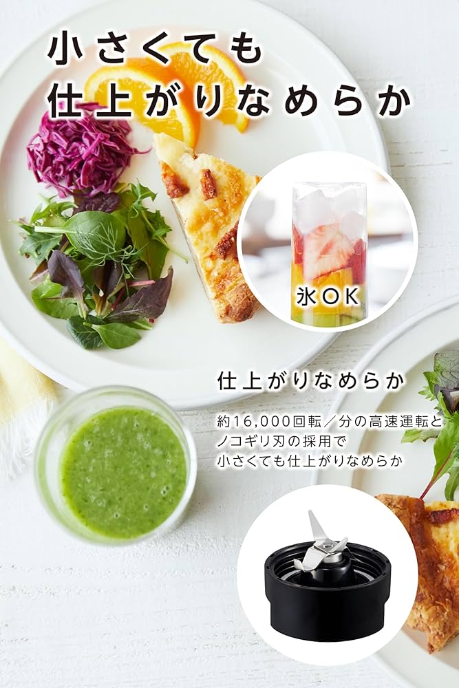 Amazon | [ ビタントニオ 公式 ] ミニボトルブレンダー (VBL-6